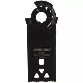 Режущая насадка для МФИ, по дереву ПРАКТИКА пазовая прямая, HCS, 34 мм, крупный зуб 240-089