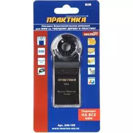 Режущая насадка для МФИ, по металлу и дереву ПРАКТИКА пазовая прямая, BiM, 34 мм, крупный зуб 240-195