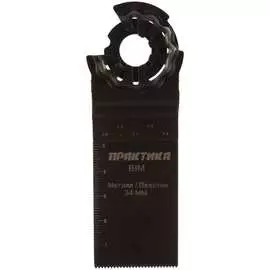 Режущая насадка для МФИ, по металлу и дереву ПРАКТИКА режущая прямая, BiM, 34 мм, мелкий зуб, удлинённая 240-201