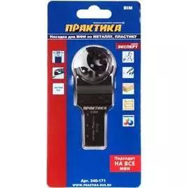 Режущая насадка для МФИ, по металлу и дереву ПРАКТИКА пазовая прямая, BiM, 20 мм, мелкий зуб 240-171