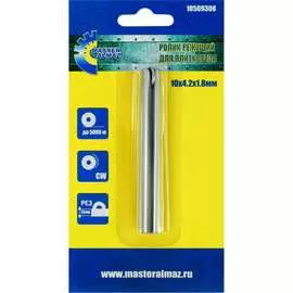 Режущий ролик для плиткореза МастерАлмаз MR 10509308