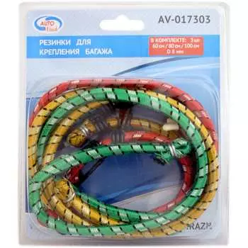 Резинки для крепления багажа AUTOVIRAZH AV-017303