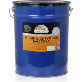 Резино-битумная мастика Эксперт 18611