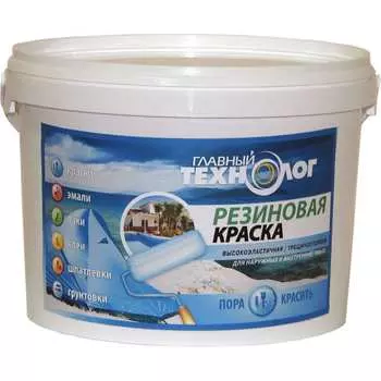 РЕЗИНОВАЯ краска Новбытхим 1620