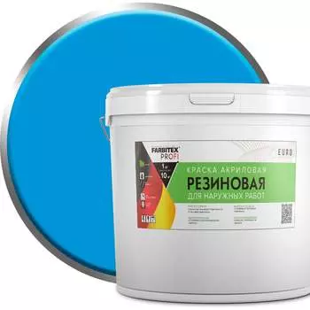 Резиновая акриловая краска Farbitex ПРОФИ 4300002363