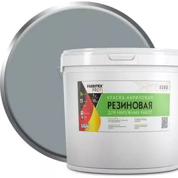 Резиновая акриловая краска Farbitex ПРОФИ 4300009299