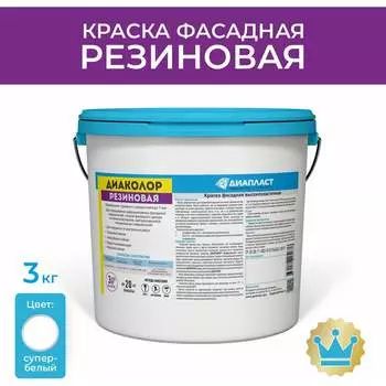 Резиновая фасадная краска ДИАПЛАСТ ДИАКОЛОР 4631172281995