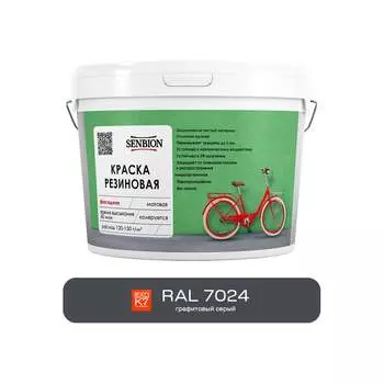 Резиновая фасадная краска SENBION SBC-21/7024