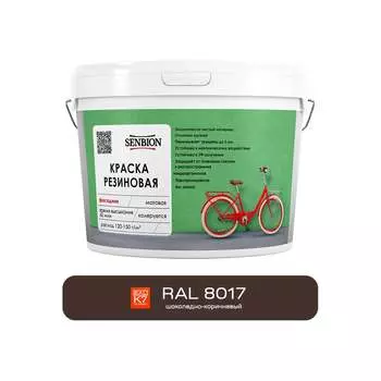 Резиновая фасадная краска SENBION SBC-21/8017