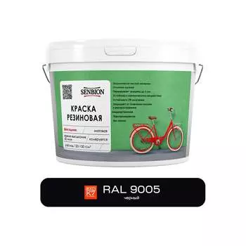 Резиновая фасадная краска SENBION SBC-21/ 9005