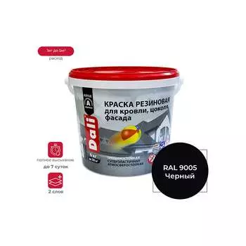 Резиновая краска DALI 205535