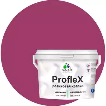 Резиновая краска для фасадов, крыш и цоколей MALARE Proflex 2036771742519