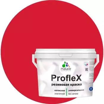 Резиновая краска для фасадов, крыш и цоколей MALARE Proflex 2036750079216