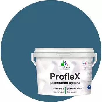 Резиновая краска для фасадов, крыш и цоколей MALARE Proflex 2036771742571