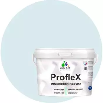 Резиновая краска для фасадов, крыш и цоколей MALARE Proflex 2036751538194
