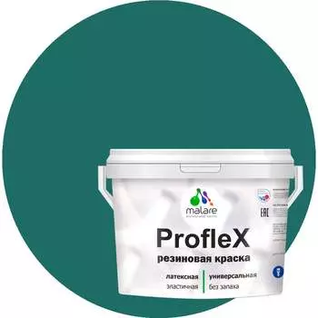Резиновая краска для фасадов, крыш и цоколей MALARE Proflex 2036751484583