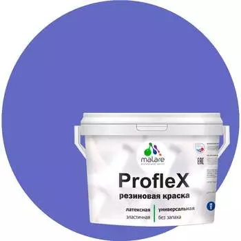 Резиновая краска для фасадов, крыш и цоколей MALARE Proflex 2036755065900