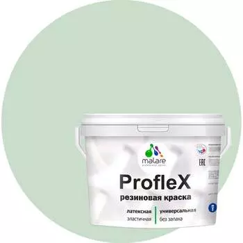 Резиновая краска для фасадов, крыш и цоколей MALARE Proflex 2036755065757