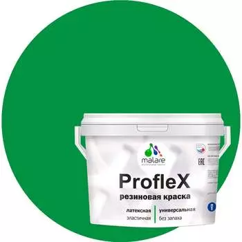 Резиновая краска для фасадов, крыш и цоколей MALARE Proflex 2036754606333