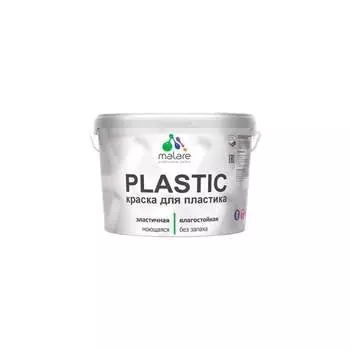 Резиновая краска для пластика для ПВХ, для подоконников и откосов MALARE Plastic 4660504719240