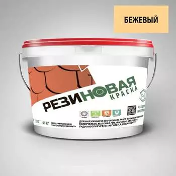 Резиновая краска MEGAOPT ВД-АК-103 БЕЖ/12