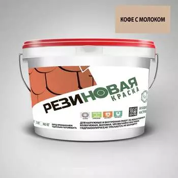 Резиновая краска MEGAOPT ВД-АК-103 КОФ.М/3