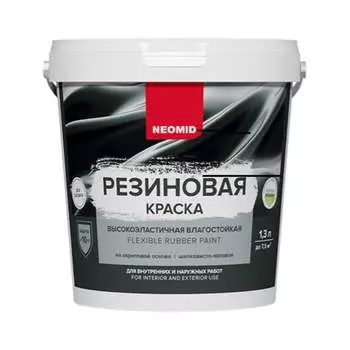 Резиновая краска NEOMID Н-КраскаРез-1,3-Виш