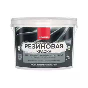 Резиновая краска NEOMID Н-КраскаРез-14-ТемШок