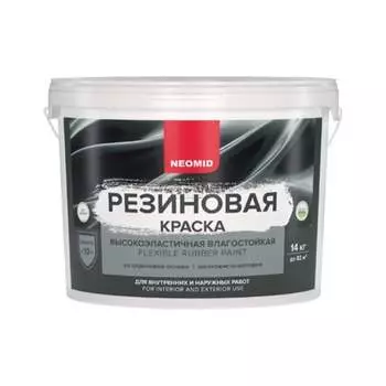 Резиновая краска NEOMID Н-КраскаРез-14-БазА