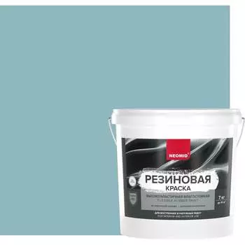Резиновая краска NEOMID Н-КраскаРез-7-Гол