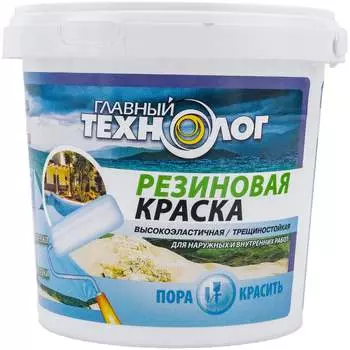 Резиновая краска Новбытхим