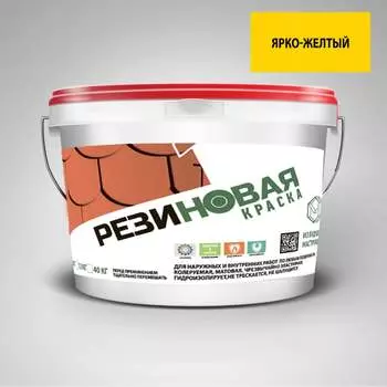 Резиновая краска MEGAOPT ВД-АК-103 Я.ЖЕЛ/3