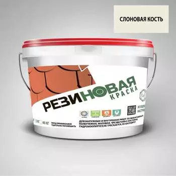 Резиновая краска MEGAOPT