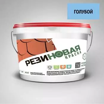 Резиновая краска MEGAOPT ВД-АК-103 ГОЛ/12