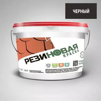 Резиновая краска MEGAOPT