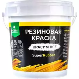 Резиновая краска PROSEPT SuperRubber 071-1