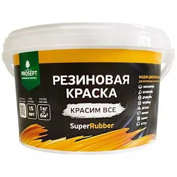 Резиновая краска PROSEPT SuperRubber 069-3