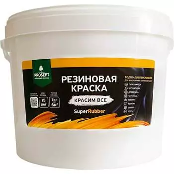 Резиновая краска PROSEPT SuperRubber 073-12