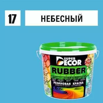 Резиновая краска SUPER DECOR