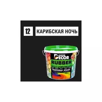 Резиновая краска SUPER DECOR №12 Карибская ночь 4630024701018