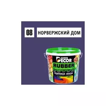 Резиновая краска SUPER DECOR №08 Норвежский дом 4630024700677