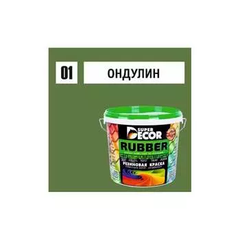 Резиновая краска SUPER DECOR №01 Ондулин зеленый 4630024700110