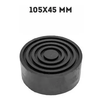 Резиновая подкладка под домкрат БХЗ 18947