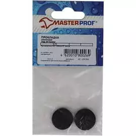 Резиновая прокладка под заглушку MasterProf