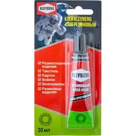 Резиновый клей KLEYBERG 4508 KB-4508-30B