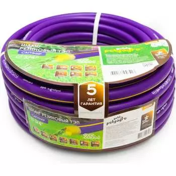 Резиновый шланг POLYAGRO Gold САПФИР 7559725