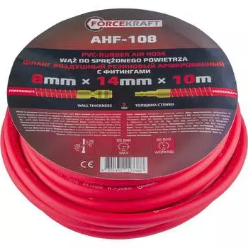 Резиновый воздушный армированный шланг Forcekraft