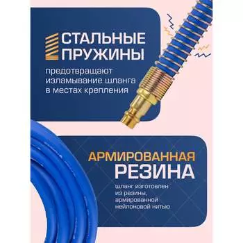 Резиновый воздушный армированный шланг Forsage F-AHF-1510