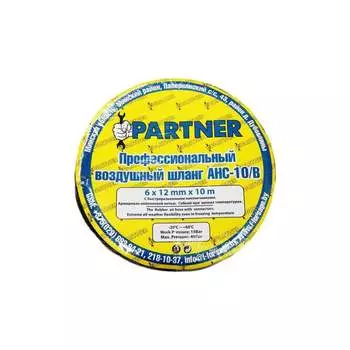Резиновый воздушный армированный шланг Partner PA-AHC-10/F