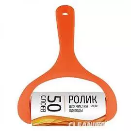 Ролик для чистки одежды Рыжий кот LR-50 092504